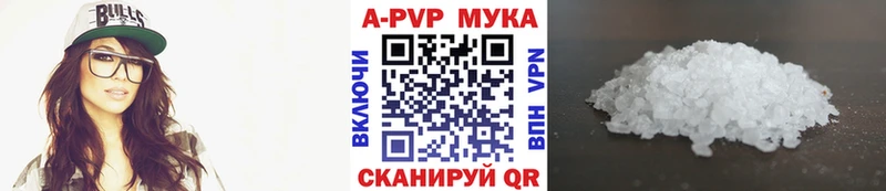 Альфа ПВП кристаллы  Урень 