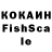 КОКАИН FishScale Randall Godfrey