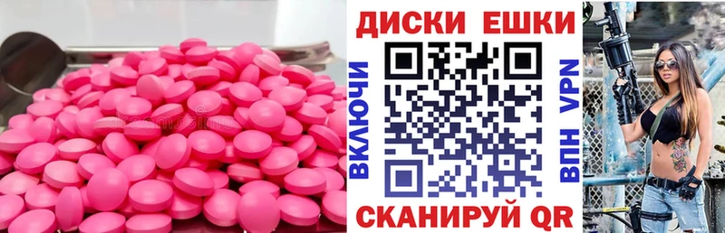 купить наркотик  Урень  ЭКСТАЗИ mix 