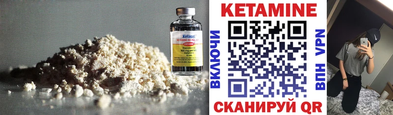 КЕТАМИН ketamine  Урень 